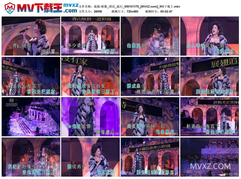 佤妮-秋歌_国语_流行_MB101175